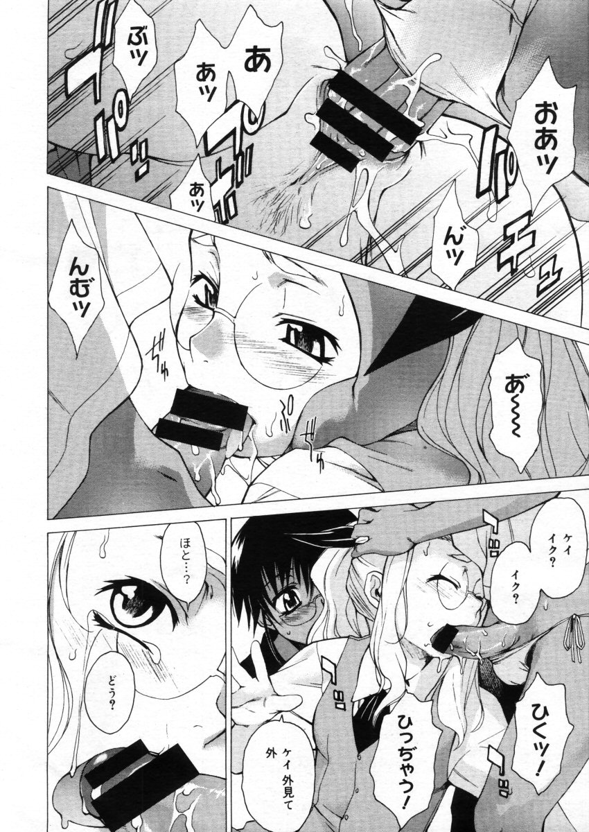 コミックメガストア 2005年10月号