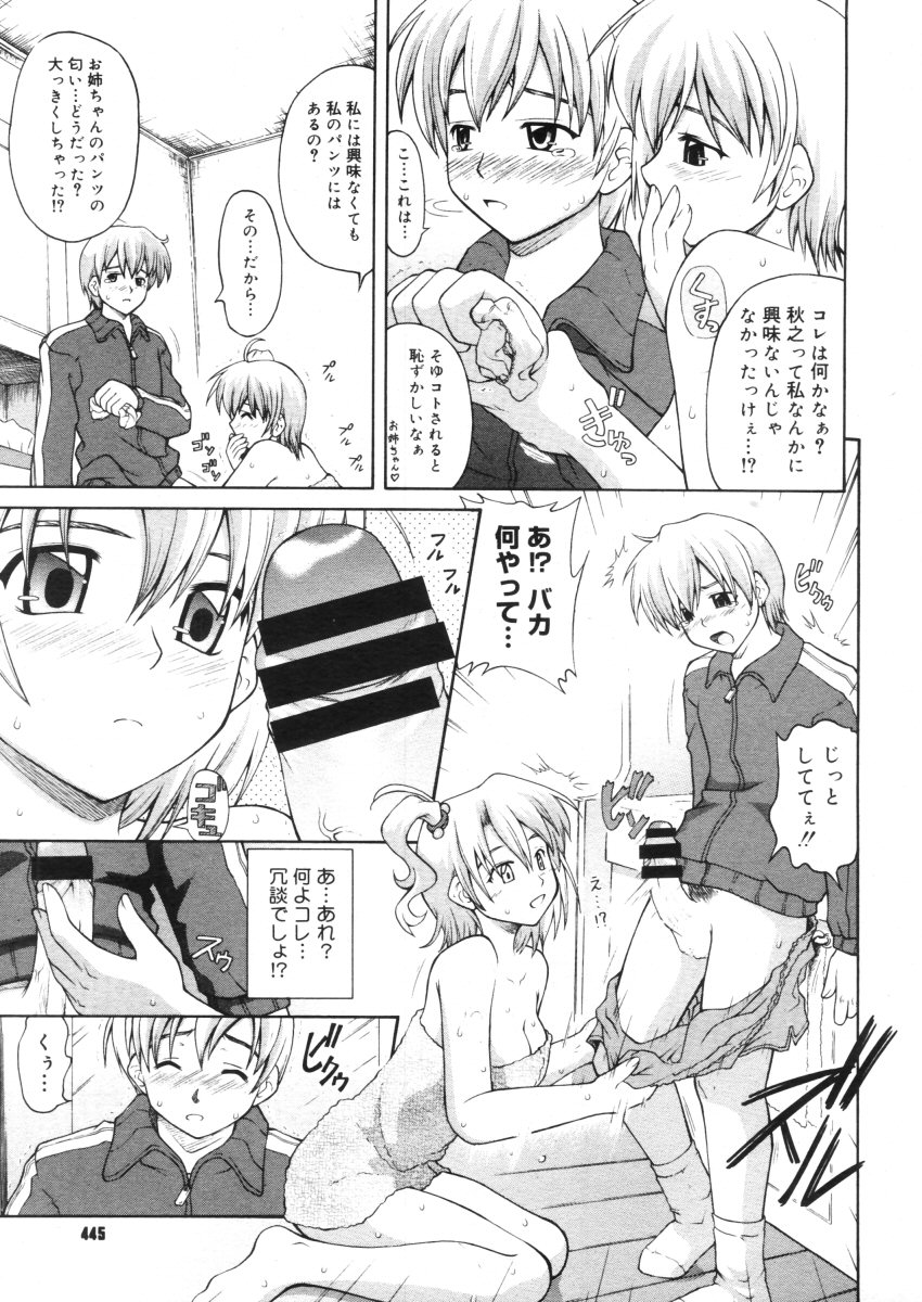 コミックメガストア 2005年10月号