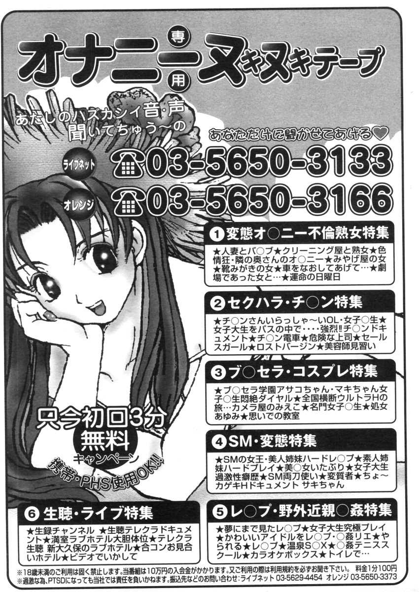 コミックメガストア 2005年10月号