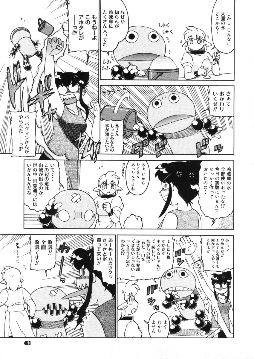 コミックメガストア 2005年10月号