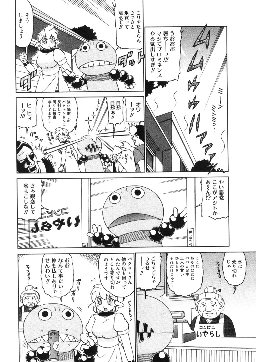 コミックメガストア 2005年10月号