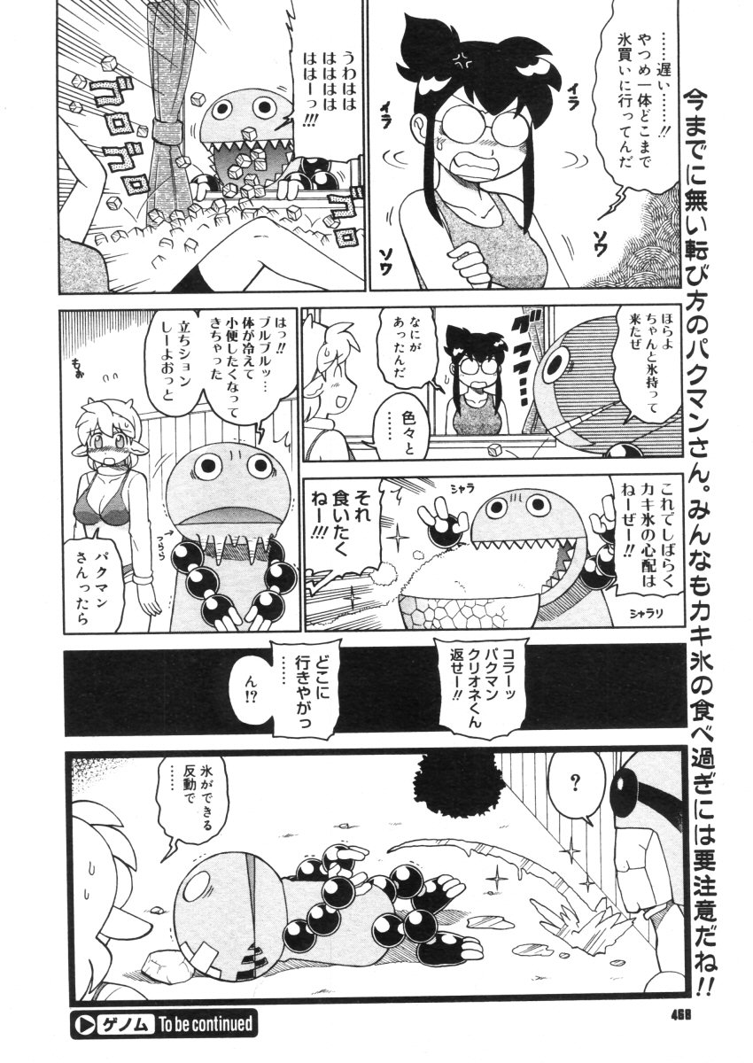 コミックメガストア 2005年10月号