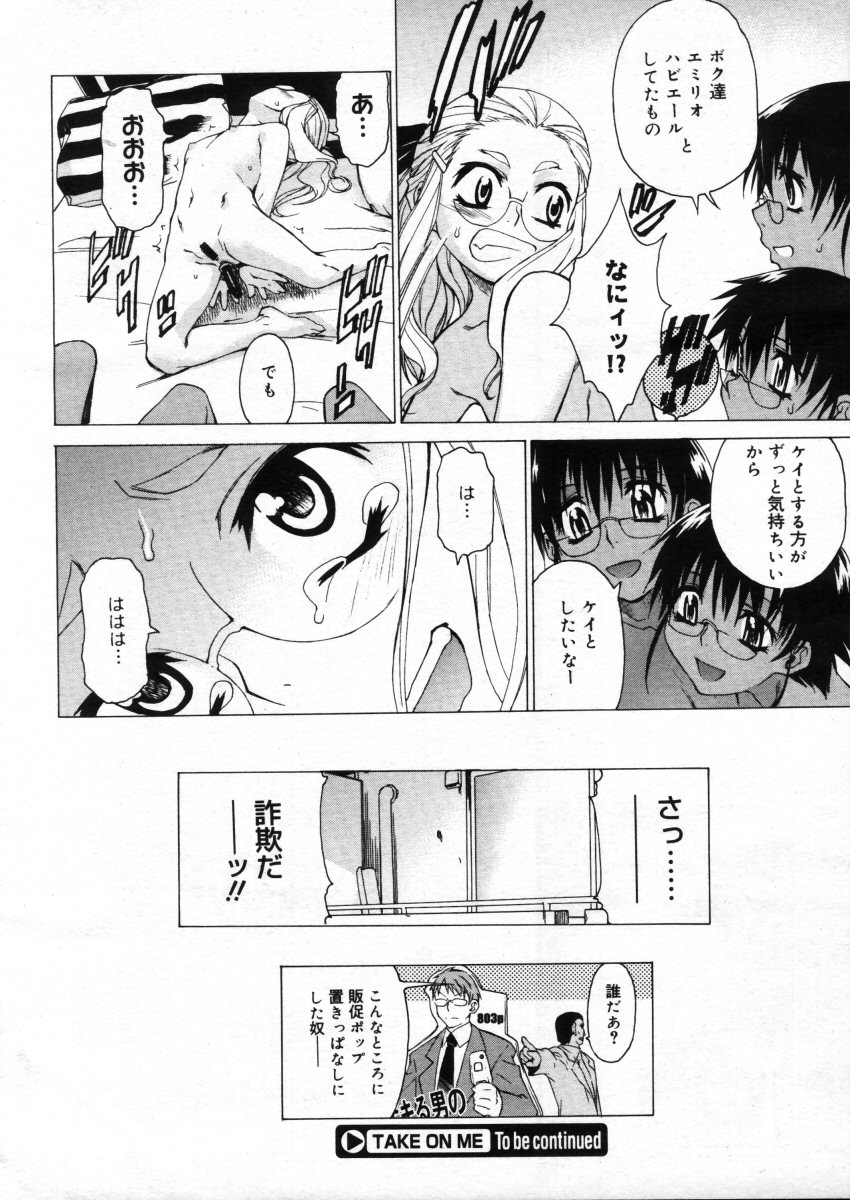 コミックメガストア 2005年10月号