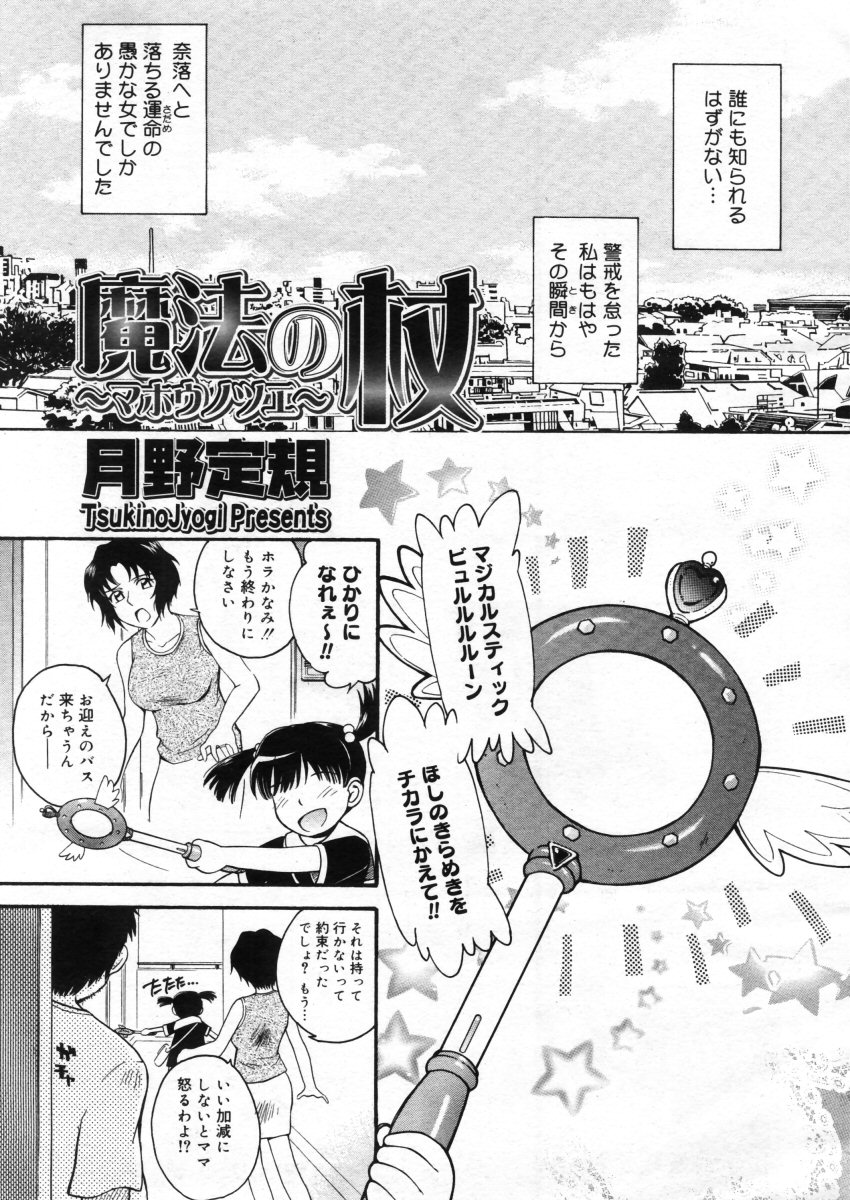 コミックメガストア 2005年10月号