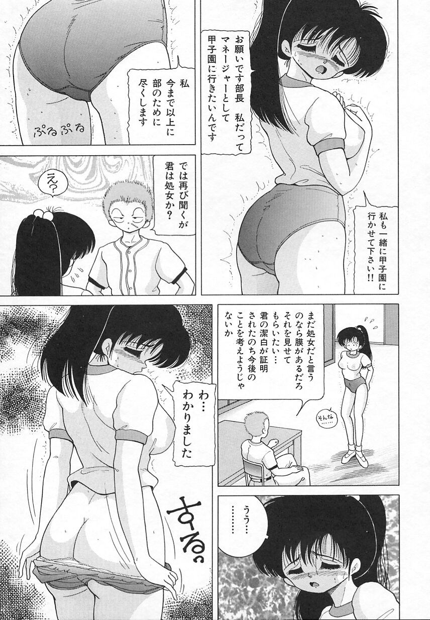 【スノーベリー】女教師修内の時割（恥ずかしい時間割）