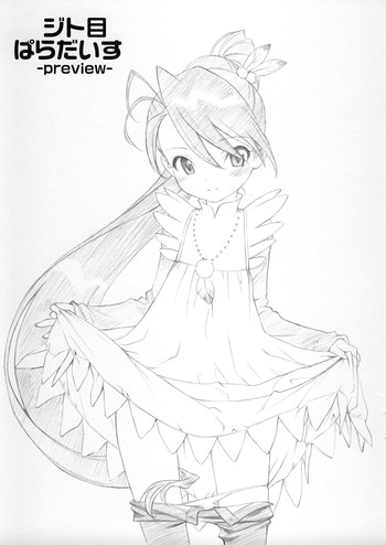 (ぷにケット19) [UROBOROS (うたたねひろゆき)] ジト目ぱらだいす-preview- (ライブオン CARDLIVER 翔)