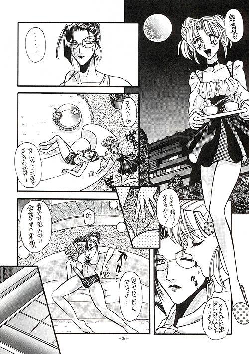 [METAL] 朧月都市VII