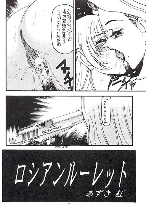 [METAL] 朧月都市VII