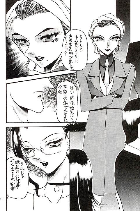 [METAL] 朧月都市VII