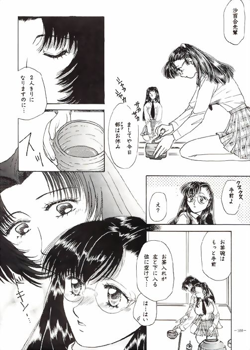 [METAL] 朧月都市VII