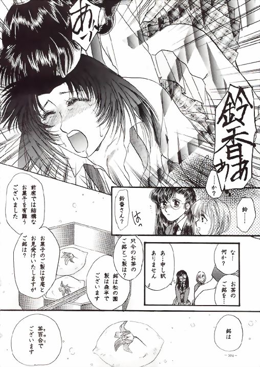 [METAL] 朧月都市VII