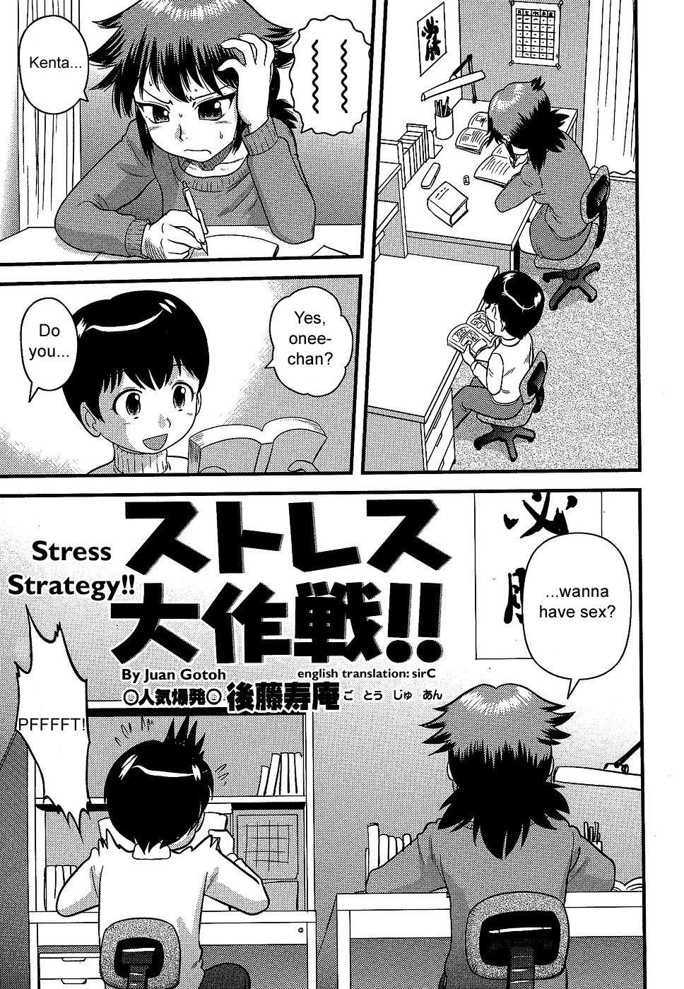 [後藤寿庵] 童貞解禁!! [英訳]