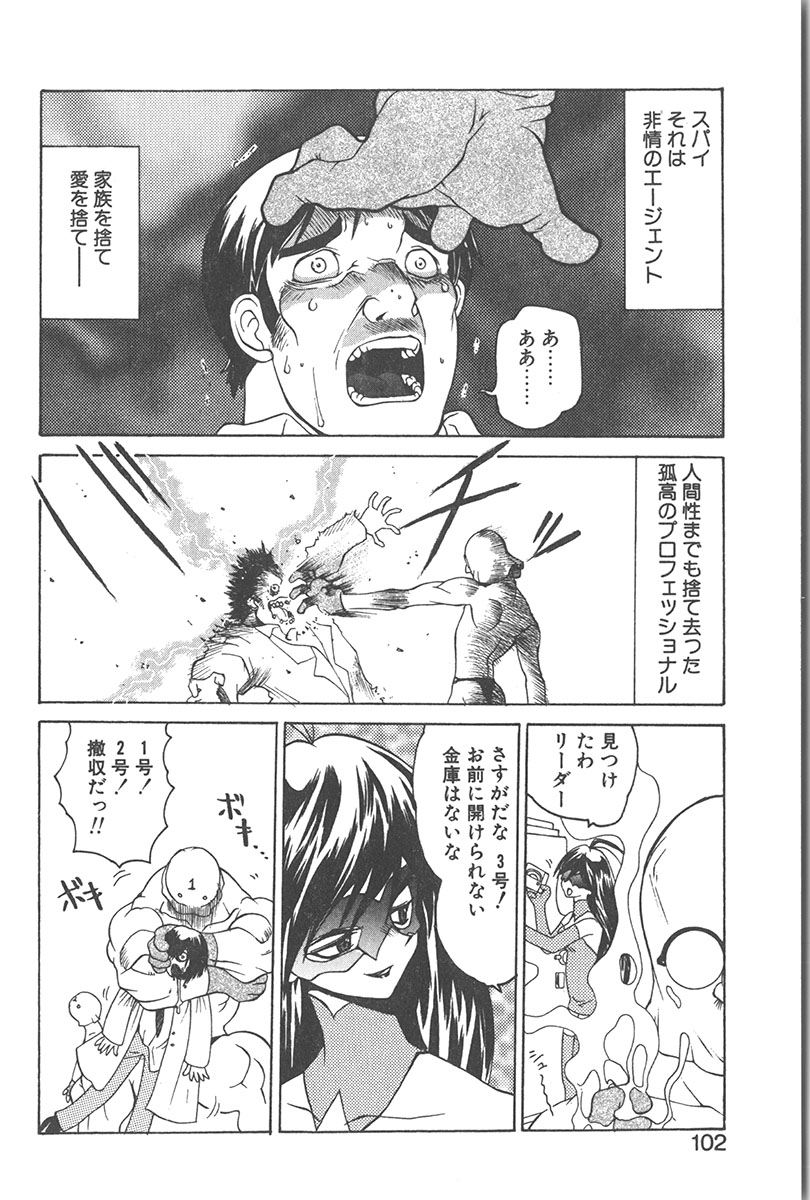 [山本賢治] 直撃スパイS