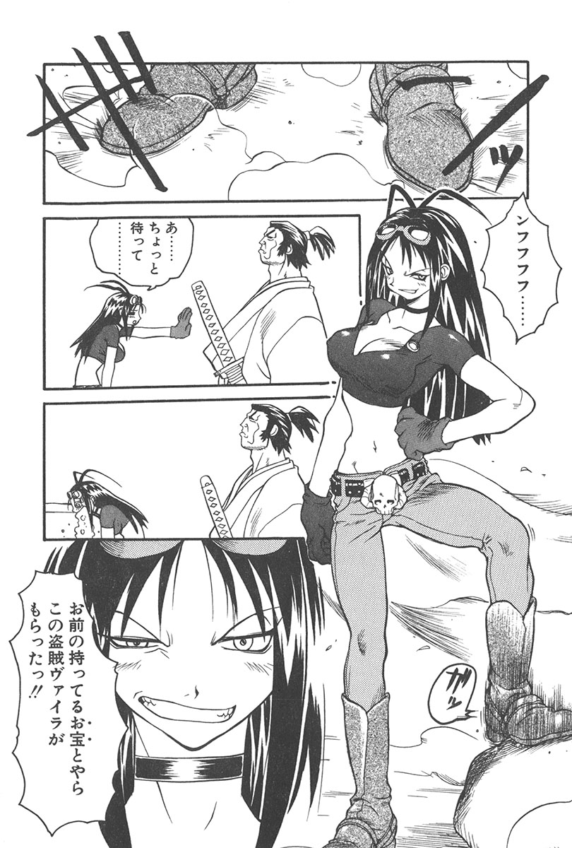 [山本賢治] 直撃スパイS