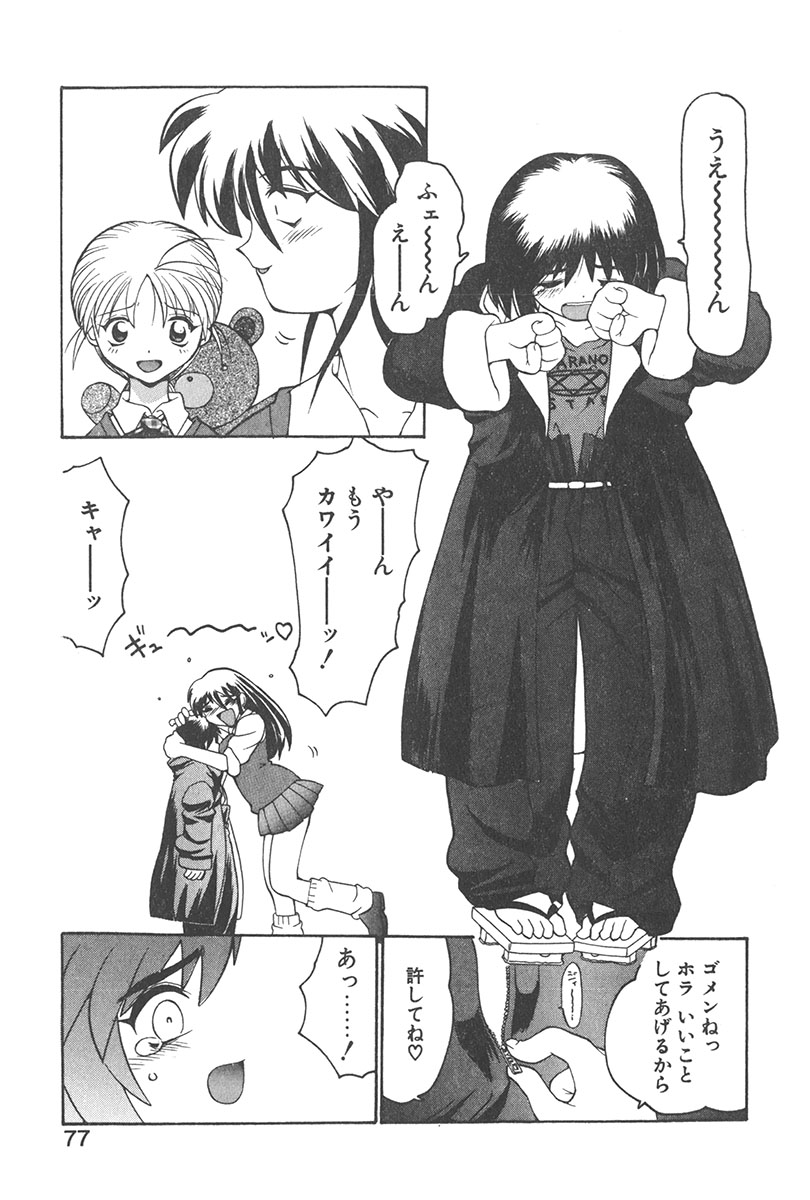 [山本賢治] 直撃スパイS