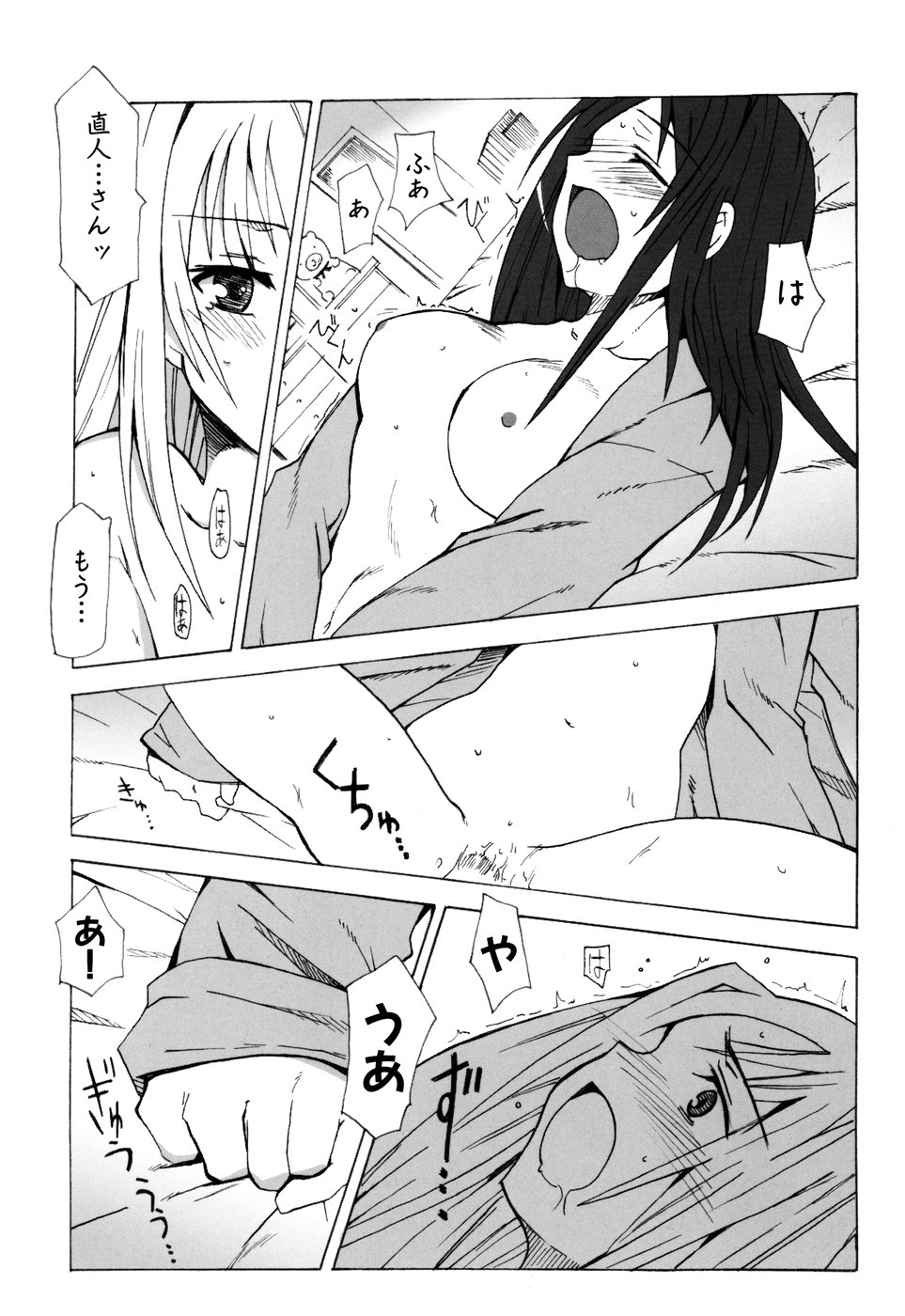 [アンソロジー] 燐月 -リンゲツ-