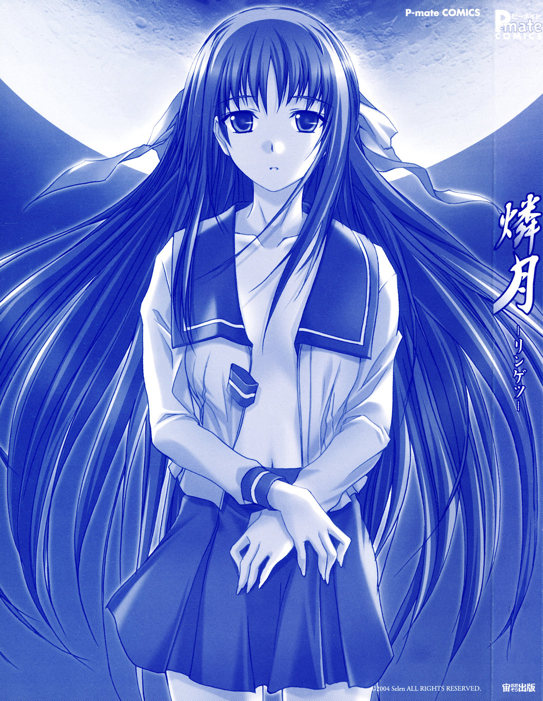 [アンソロジー] 燐月 -リンゲツ-