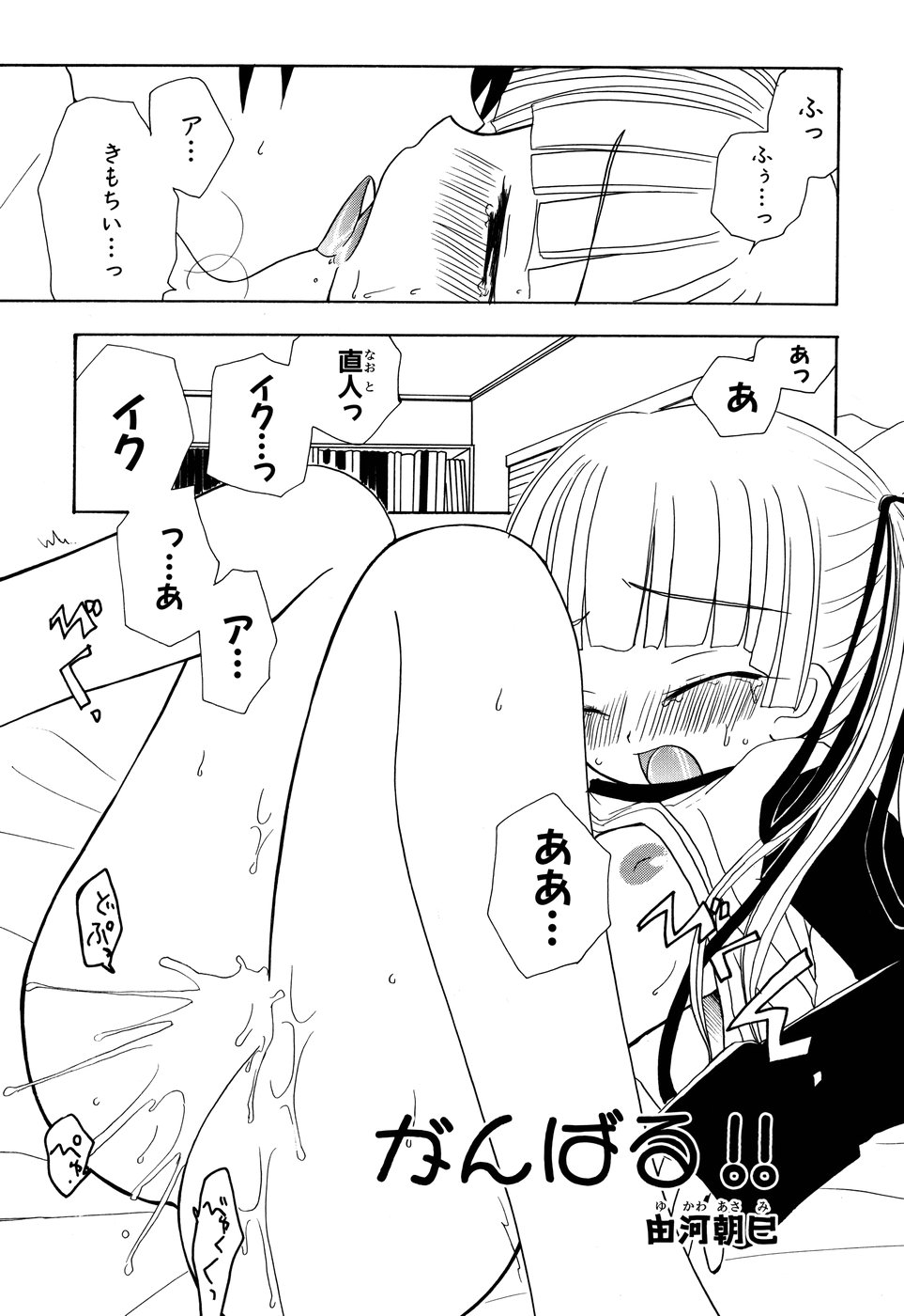 [アンソロジー] 燐月 -リンゲツ-