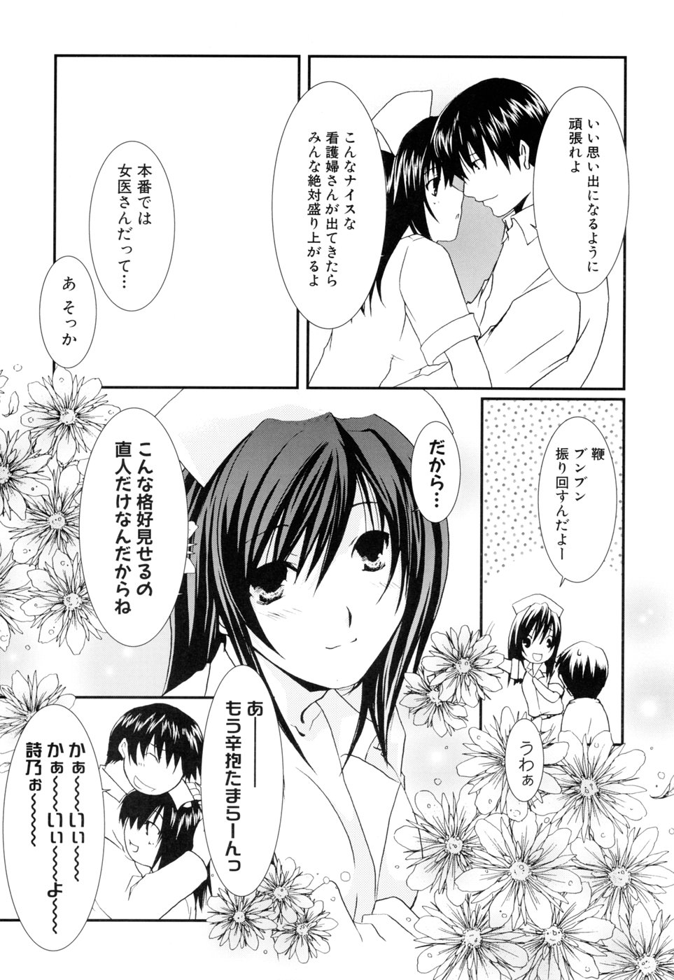 [アンソロジー] 燐月 -リンゲツ-