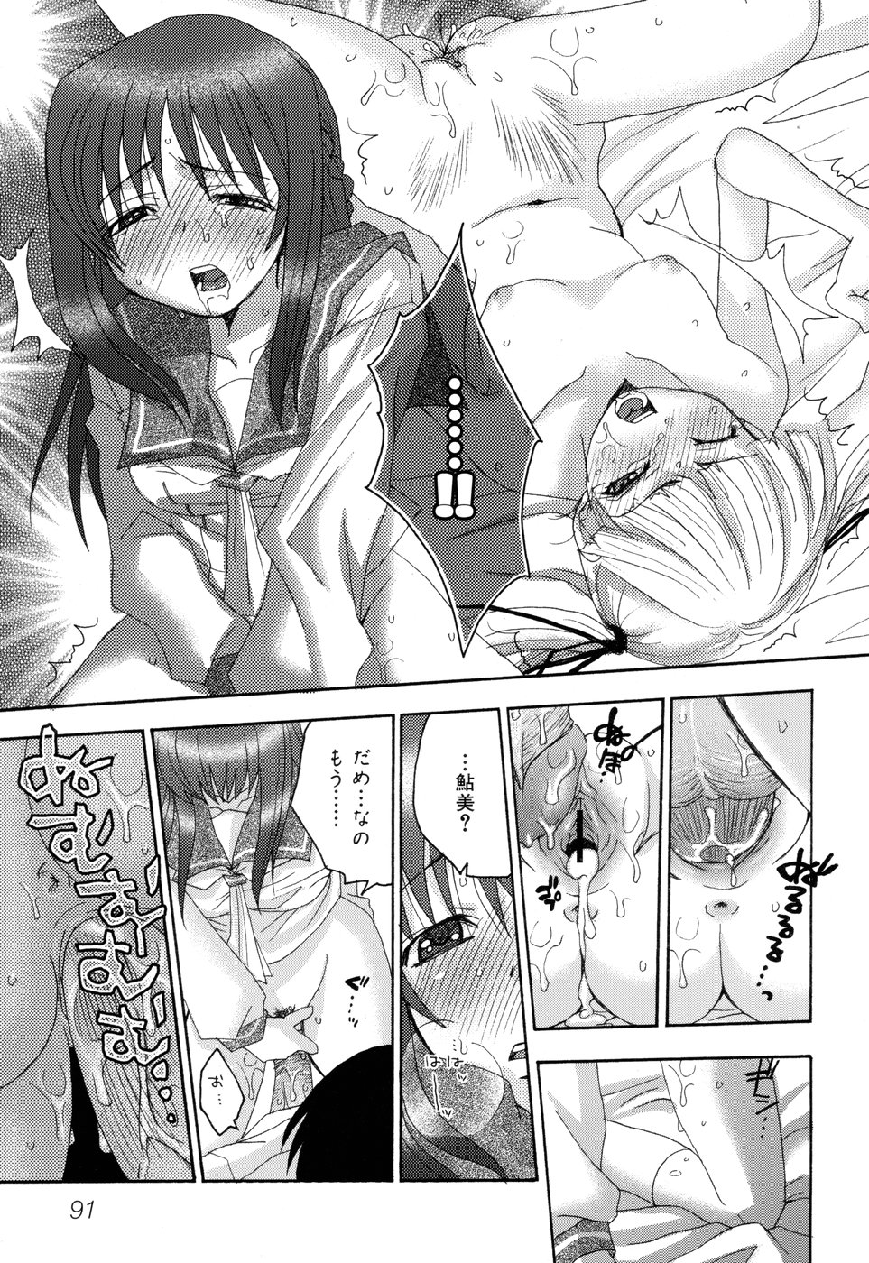 [アンソロジー] 燐月 -リンゲツ-