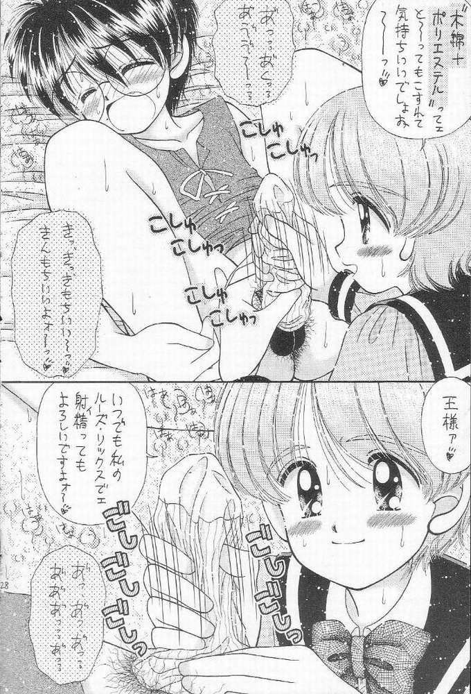 [いまか屋 (いまかひでき)] 食事の前にまず一本 (エスカフローネ )