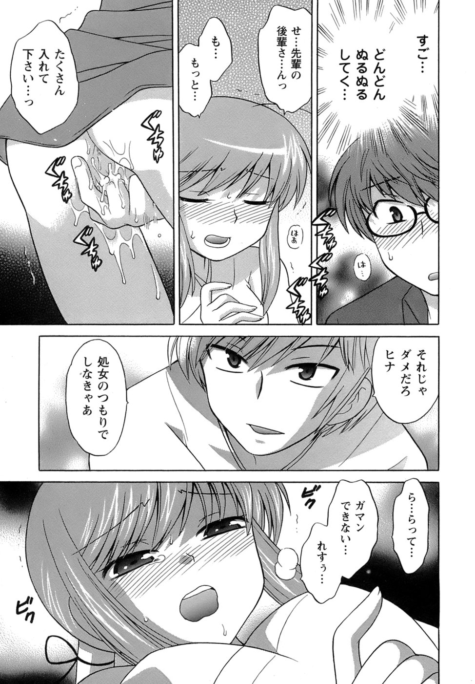 [琴の若子] みこもえ。 2