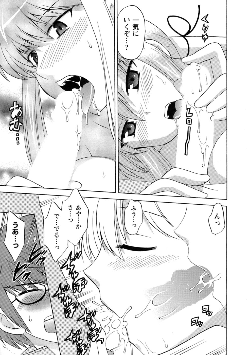 [琴の若子] みこもえ。 2