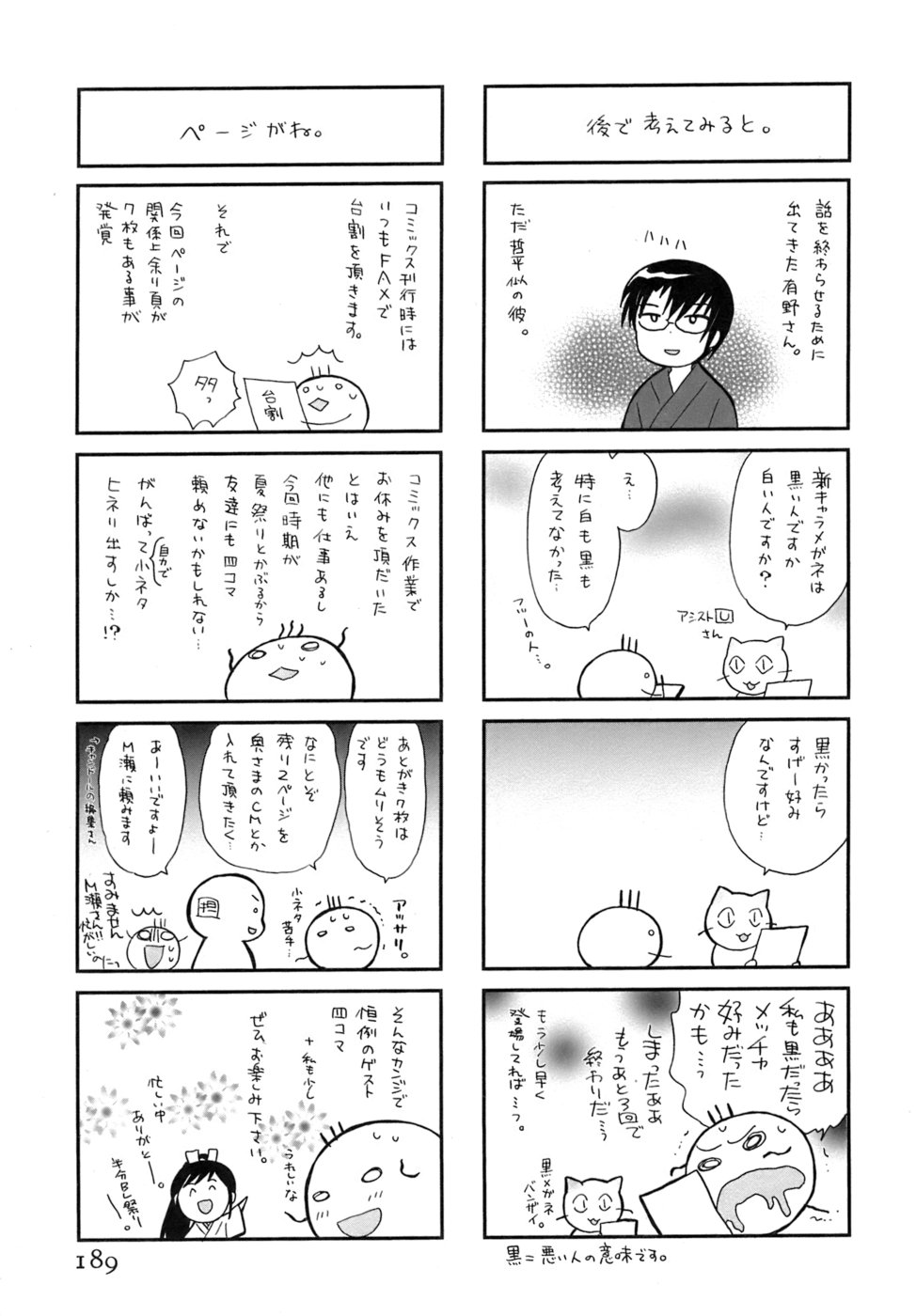 [琴の若子] みこもえ。 2