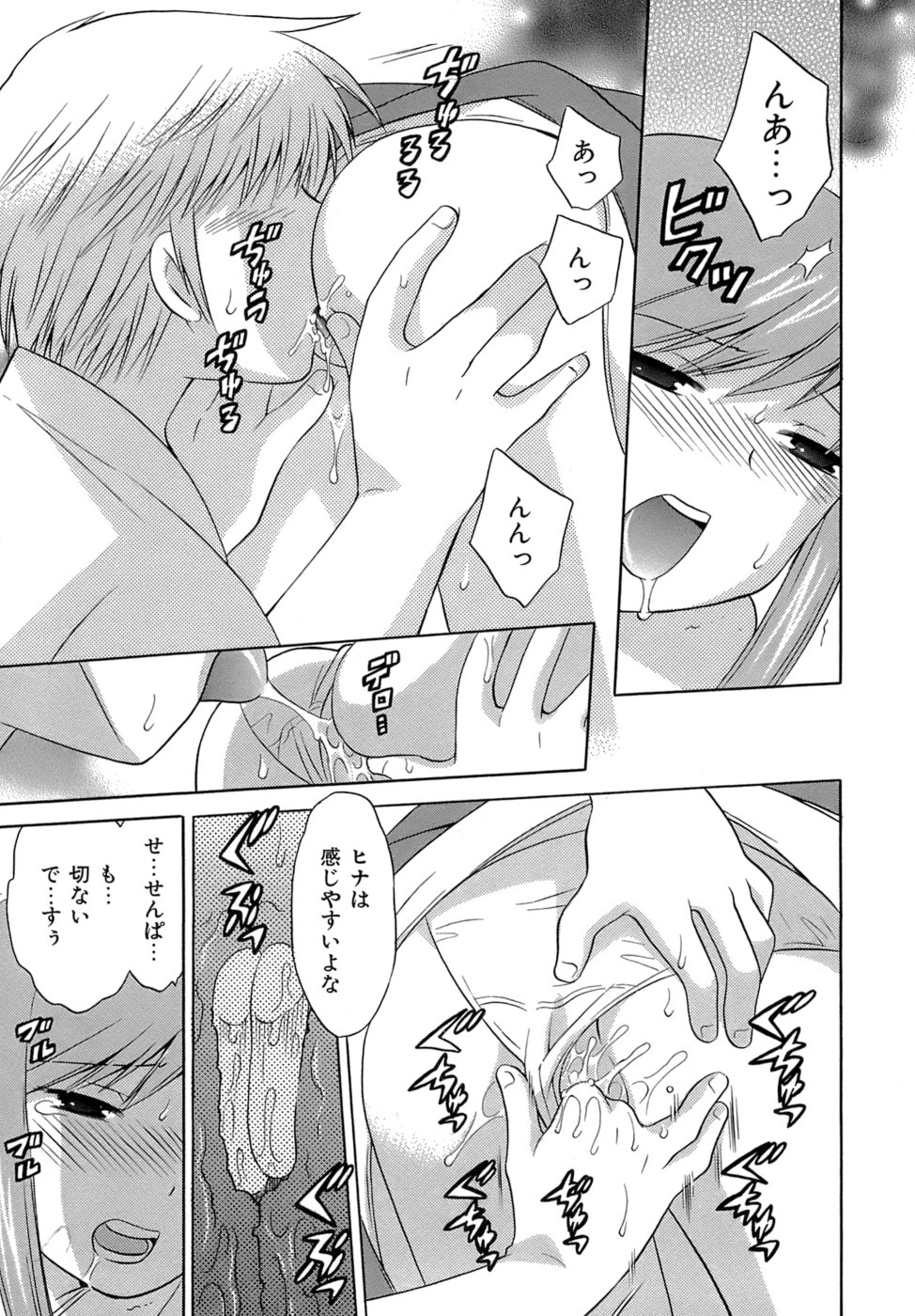 [琴の若子] みこもえ。 2