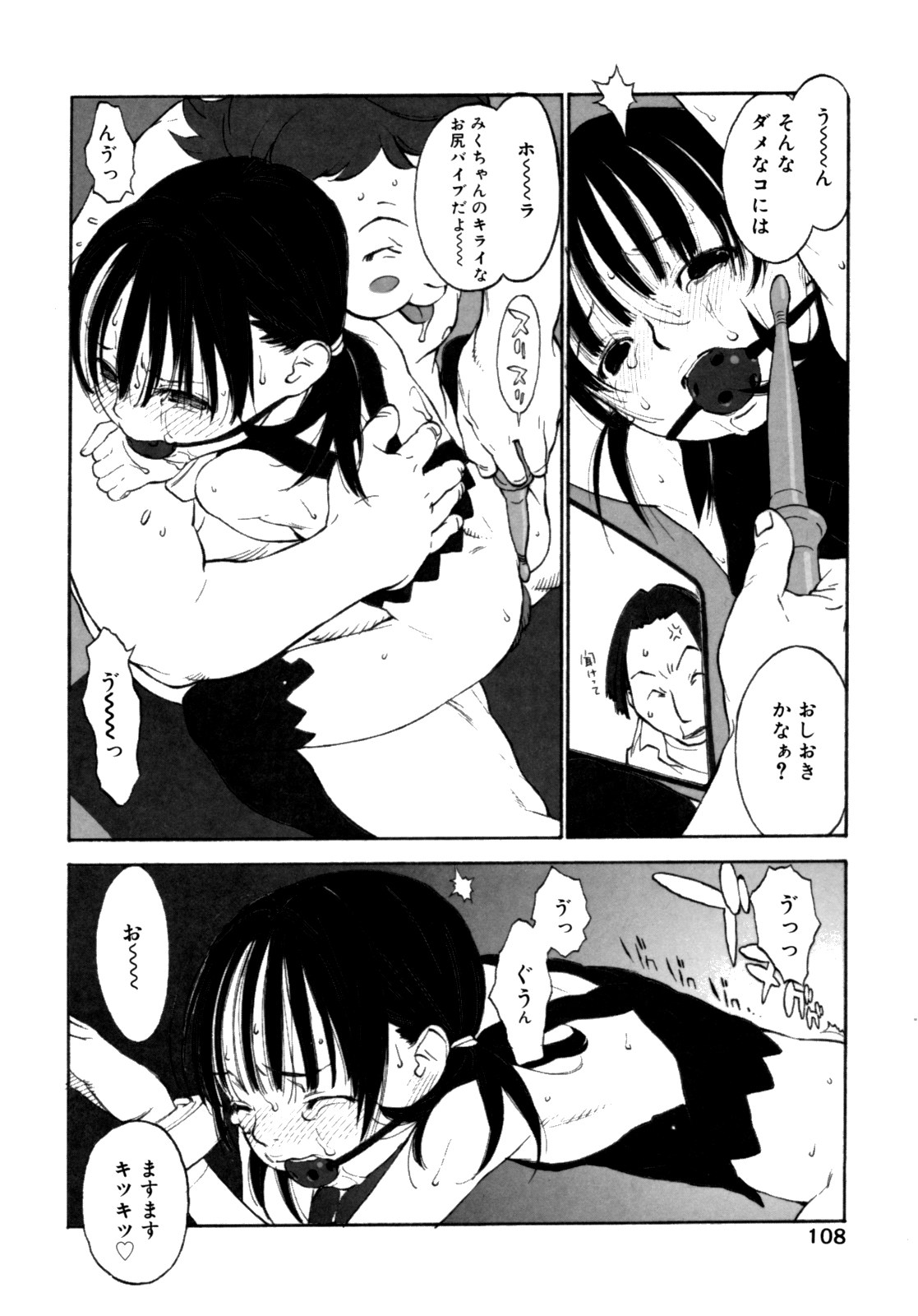 [新貝田鉄也郎] 女子ショー