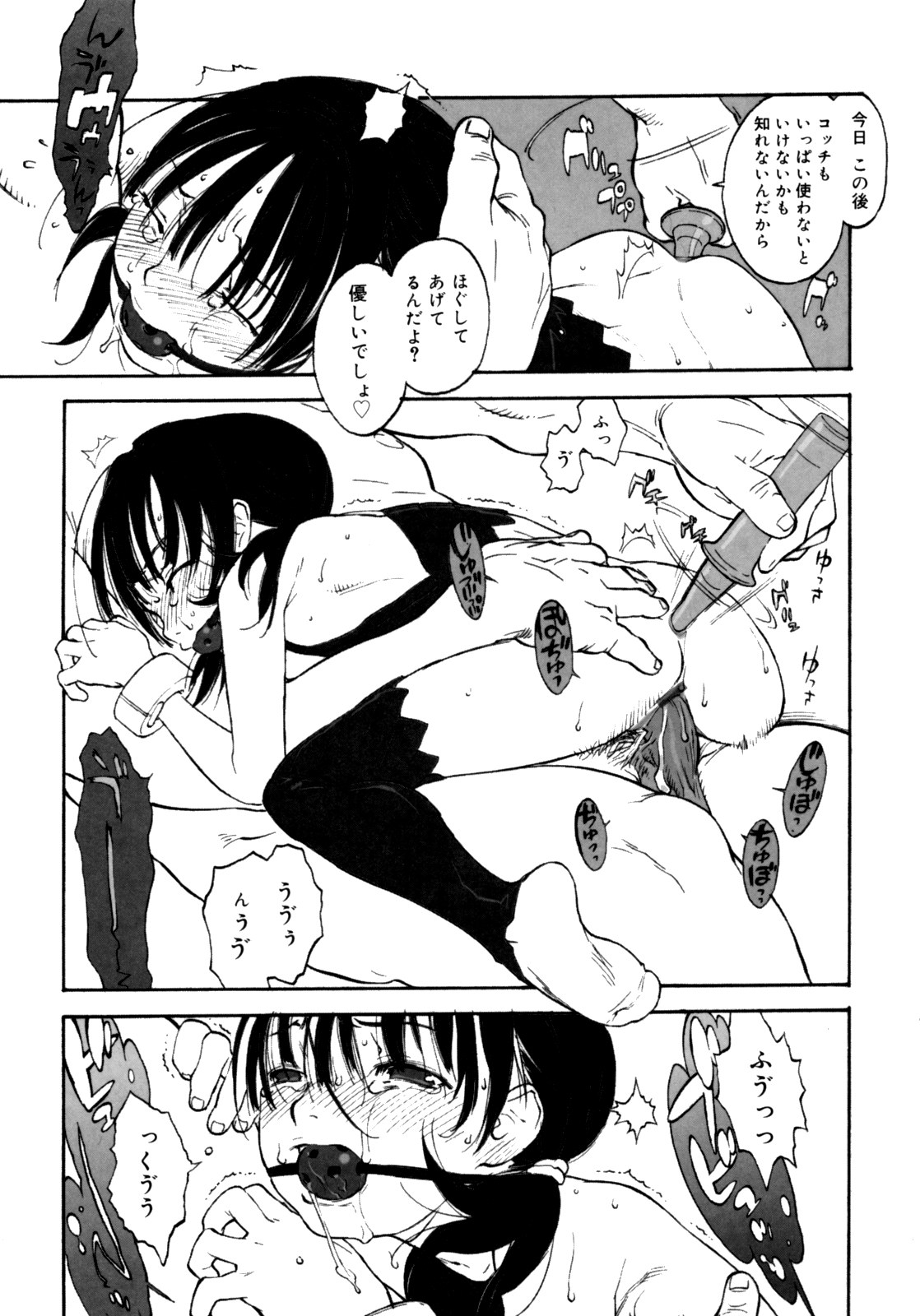 [新貝田鉄也郎] 女子ショー