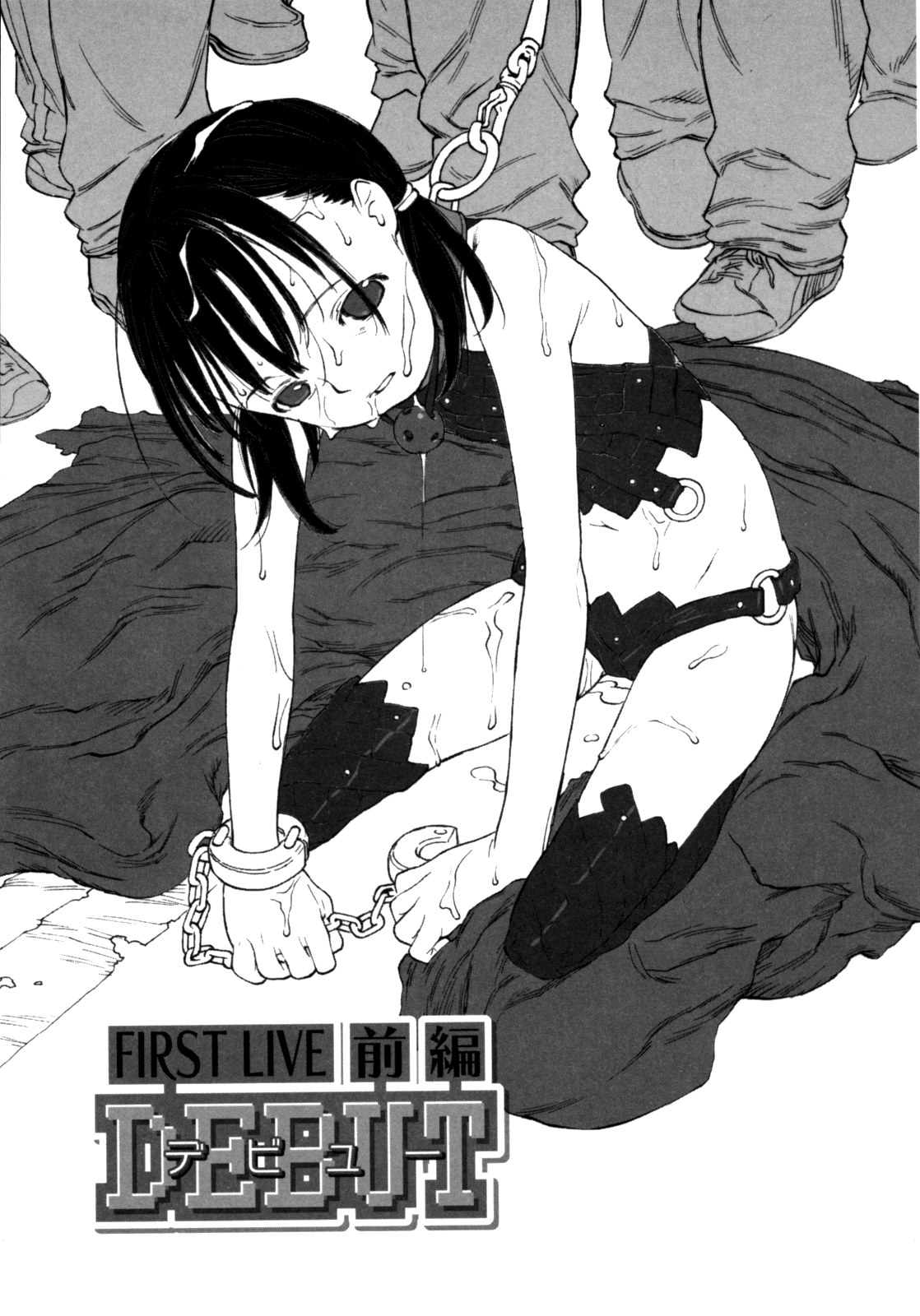 [新貝田鉄也郎] 女子ショー