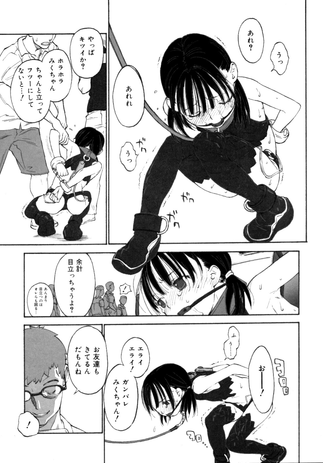 [新貝田鉄也郎] 女子ショー