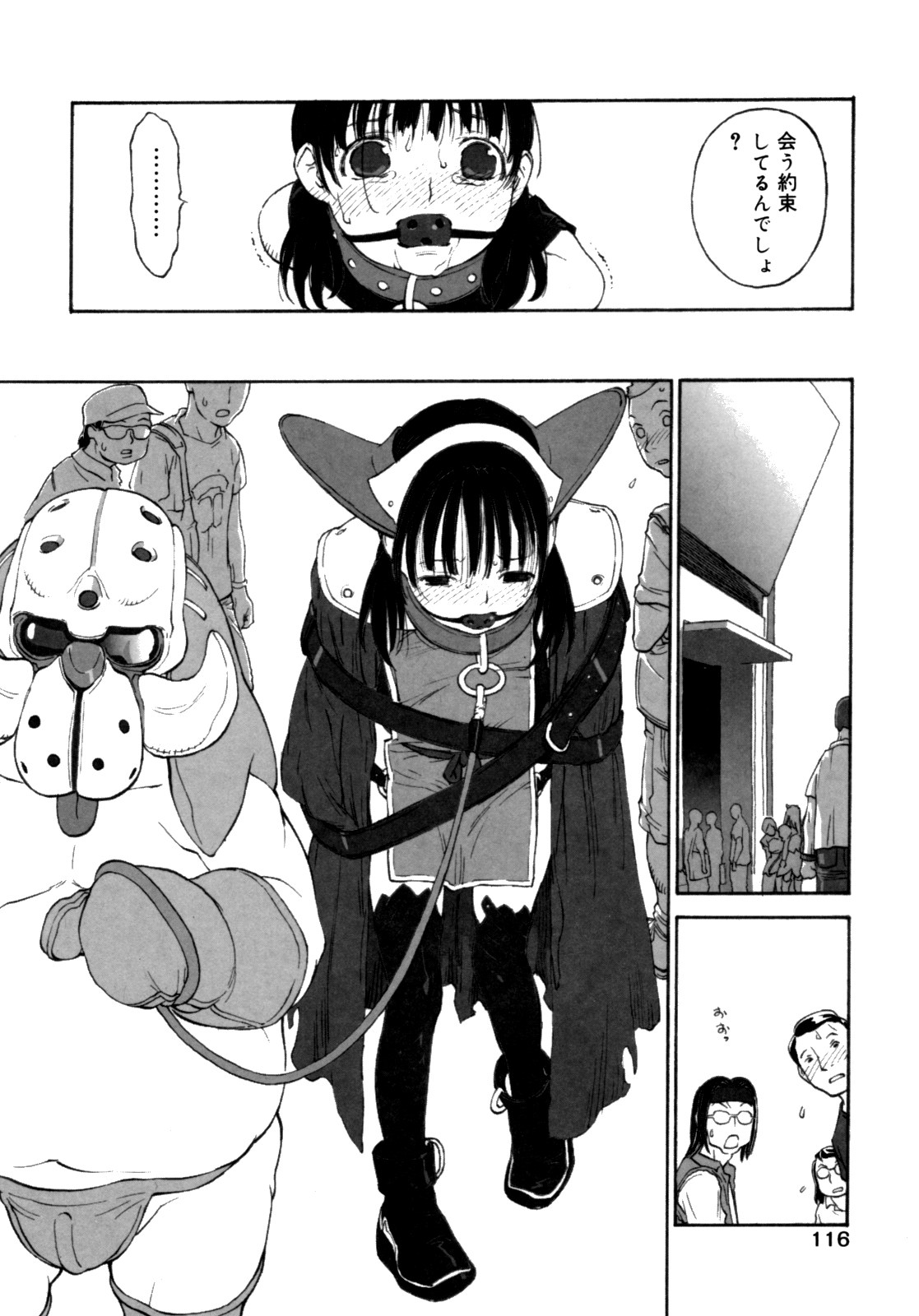 [新貝田鉄也郎] 女子ショー