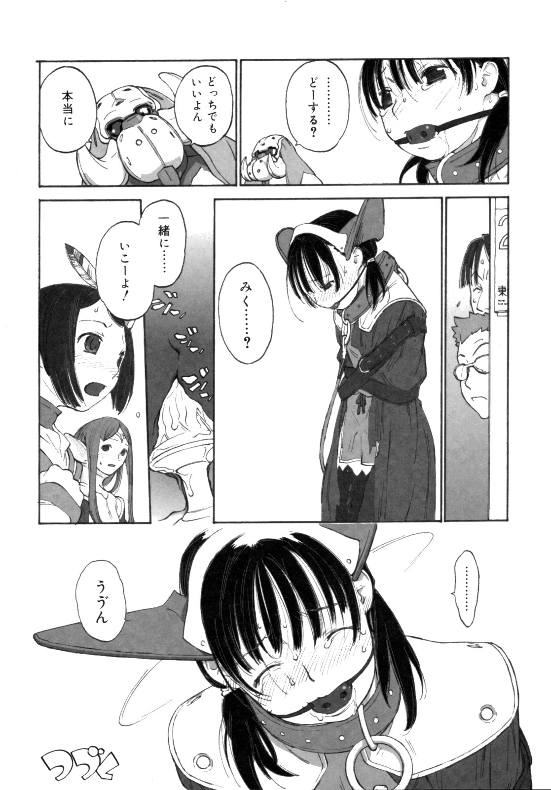 [新貝田鉄也郎] 女子ショー