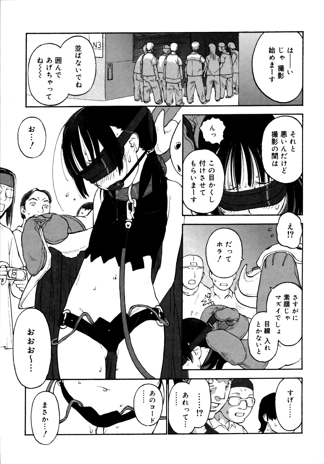 [新貝田鉄也郎] 女子ショー