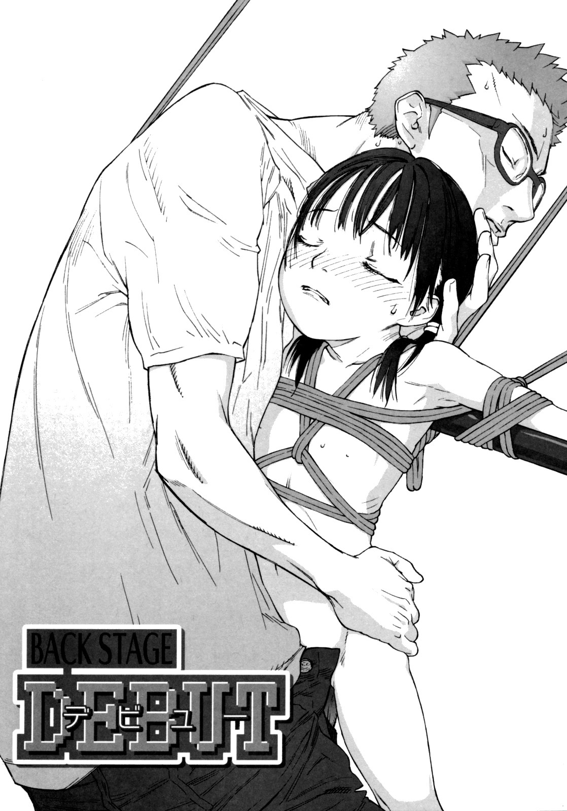 [新貝田鉄也郎] 女子ショー