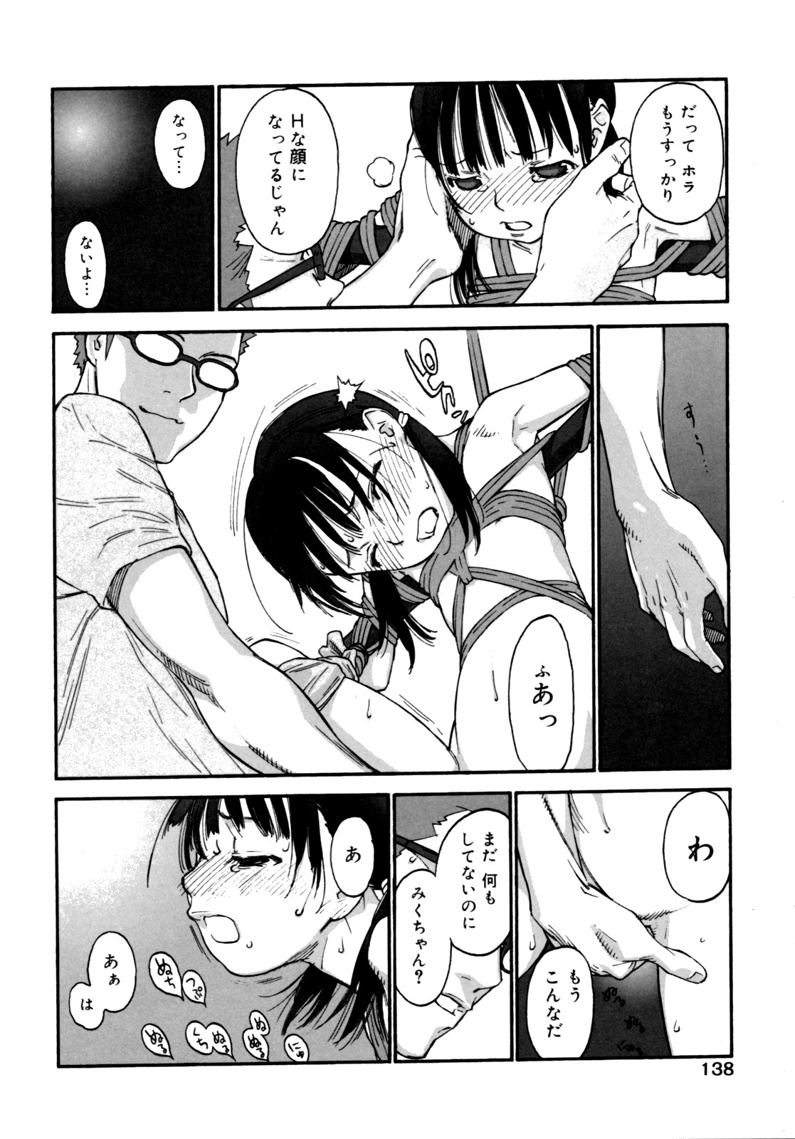 [新貝田鉄也郎] 女子ショー