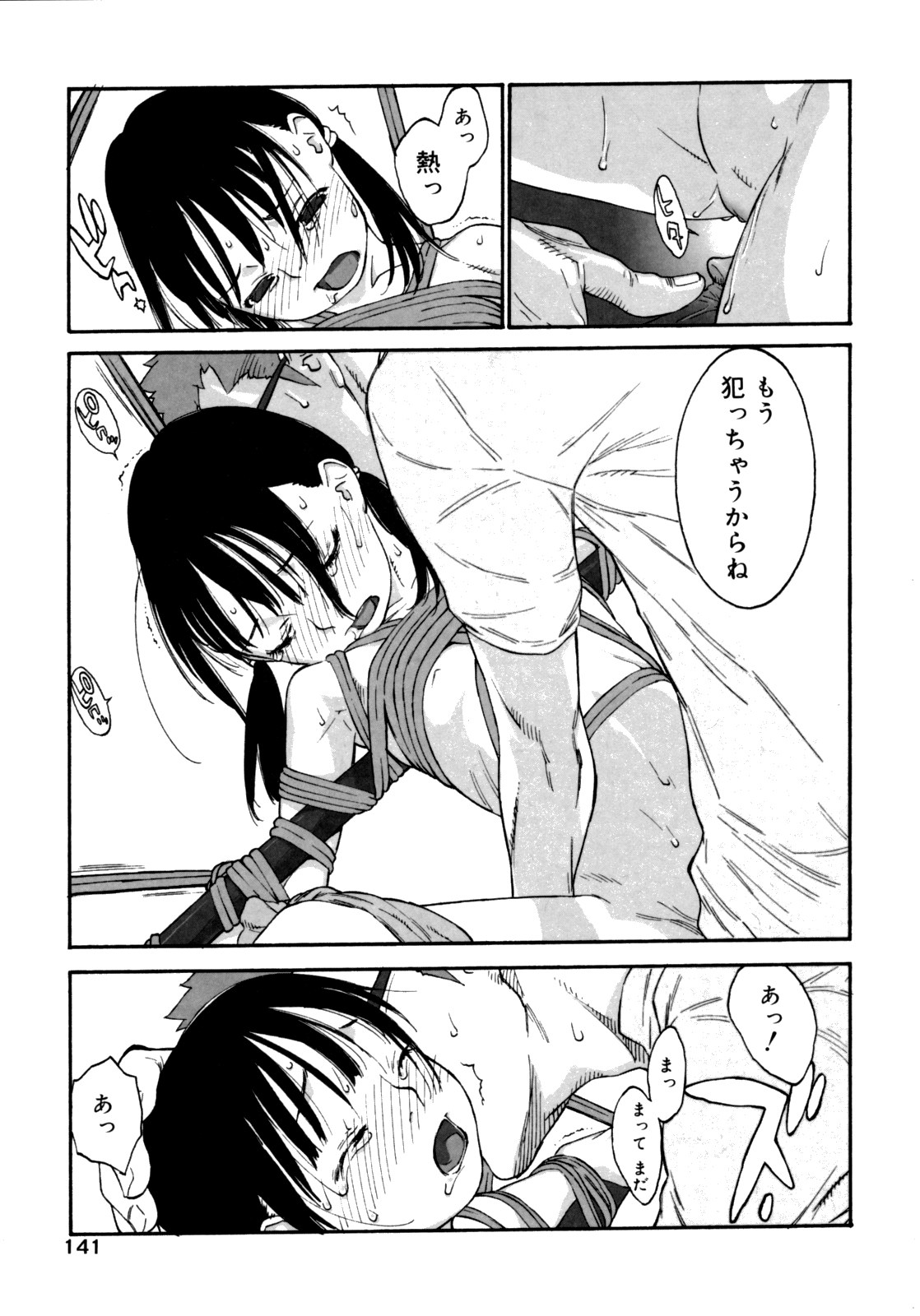 [新貝田鉄也郎] 女子ショー