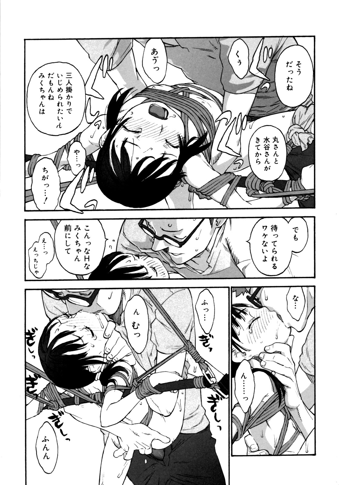 [新貝田鉄也郎] 女子ショー