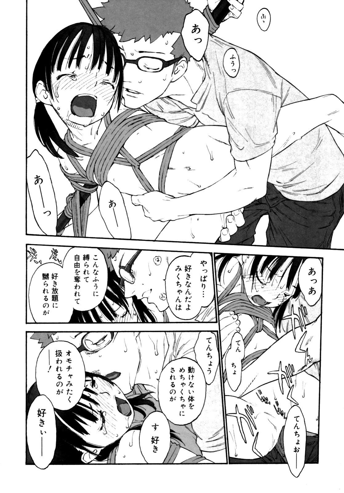 [新貝田鉄也郎] 女子ショー