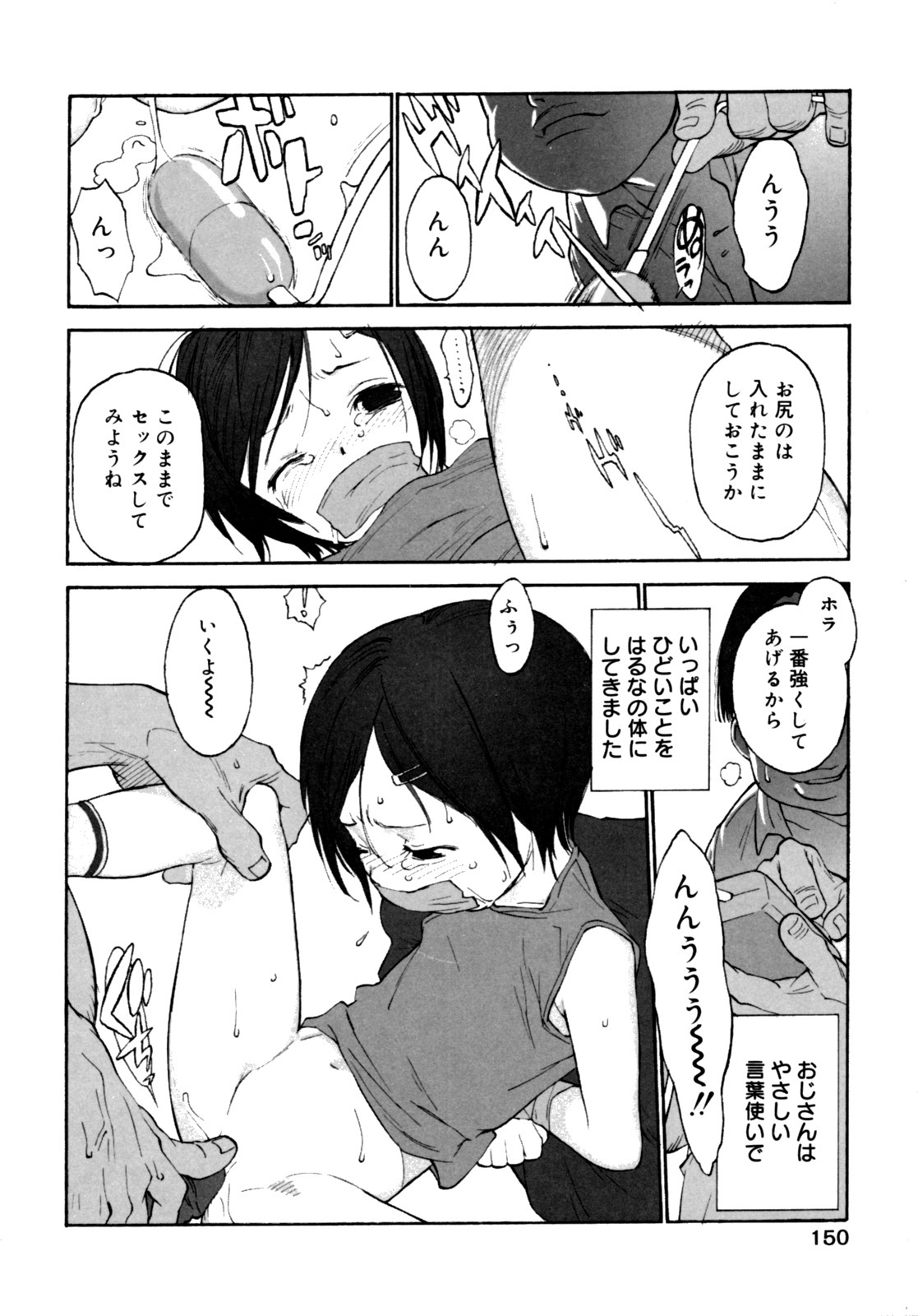 [新貝田鉄也郎] 女子ショー