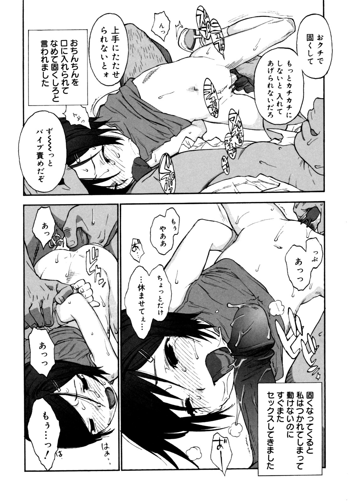 [新貝田鉄也郎] 女子ショー