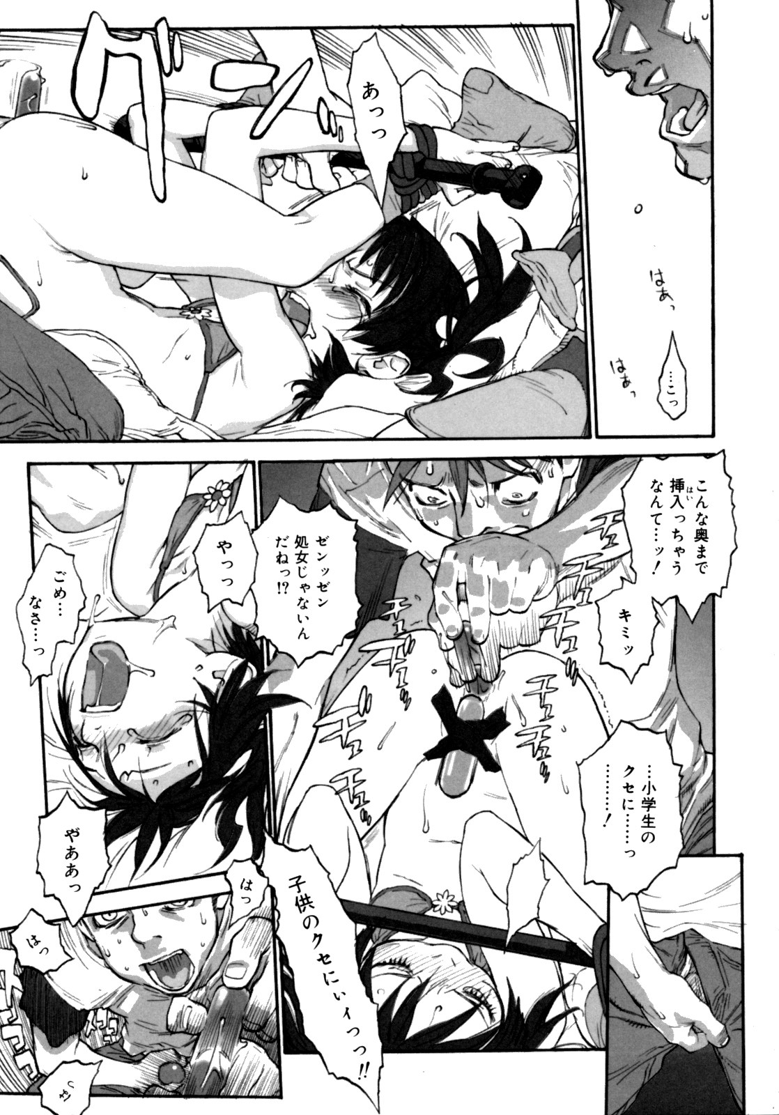 [新貝田鉄也郎] 女子ショー