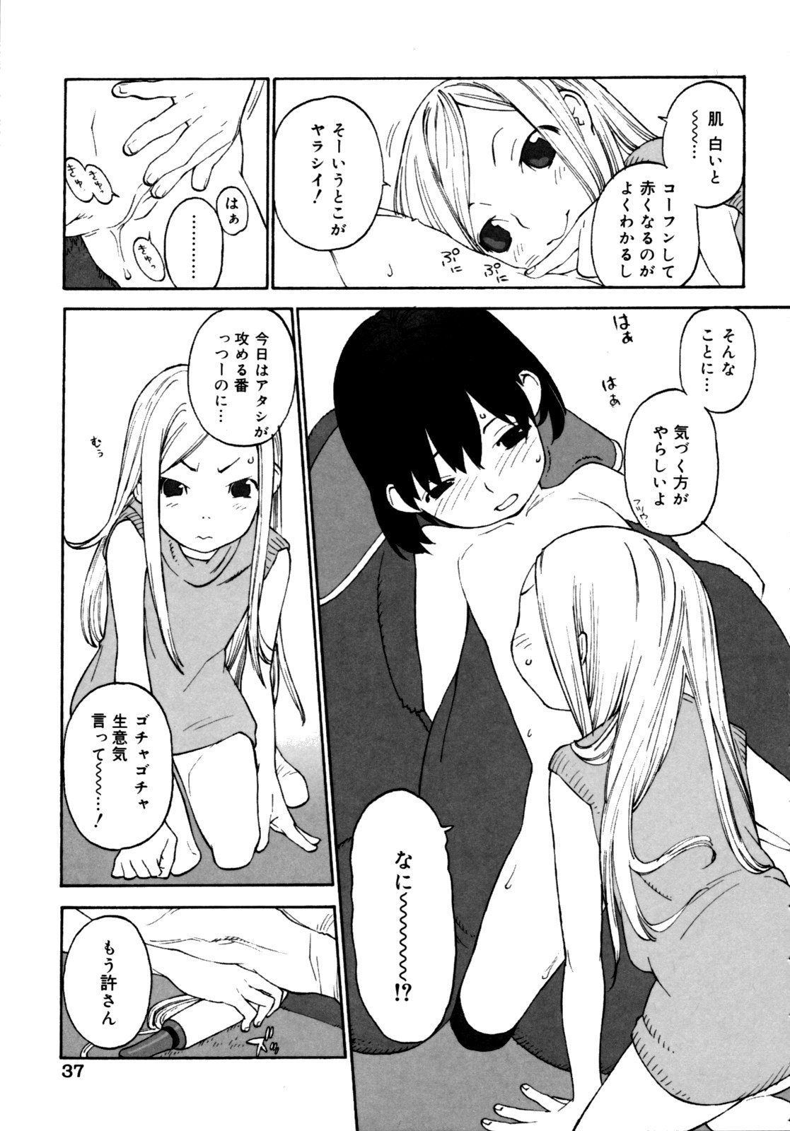 [新貝田鉄也郎] 女子ショー