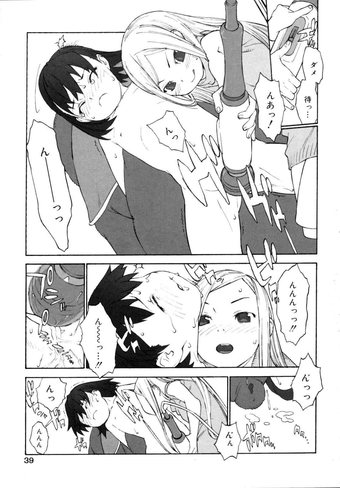 [新貝田鉄也郎] 女子ショー