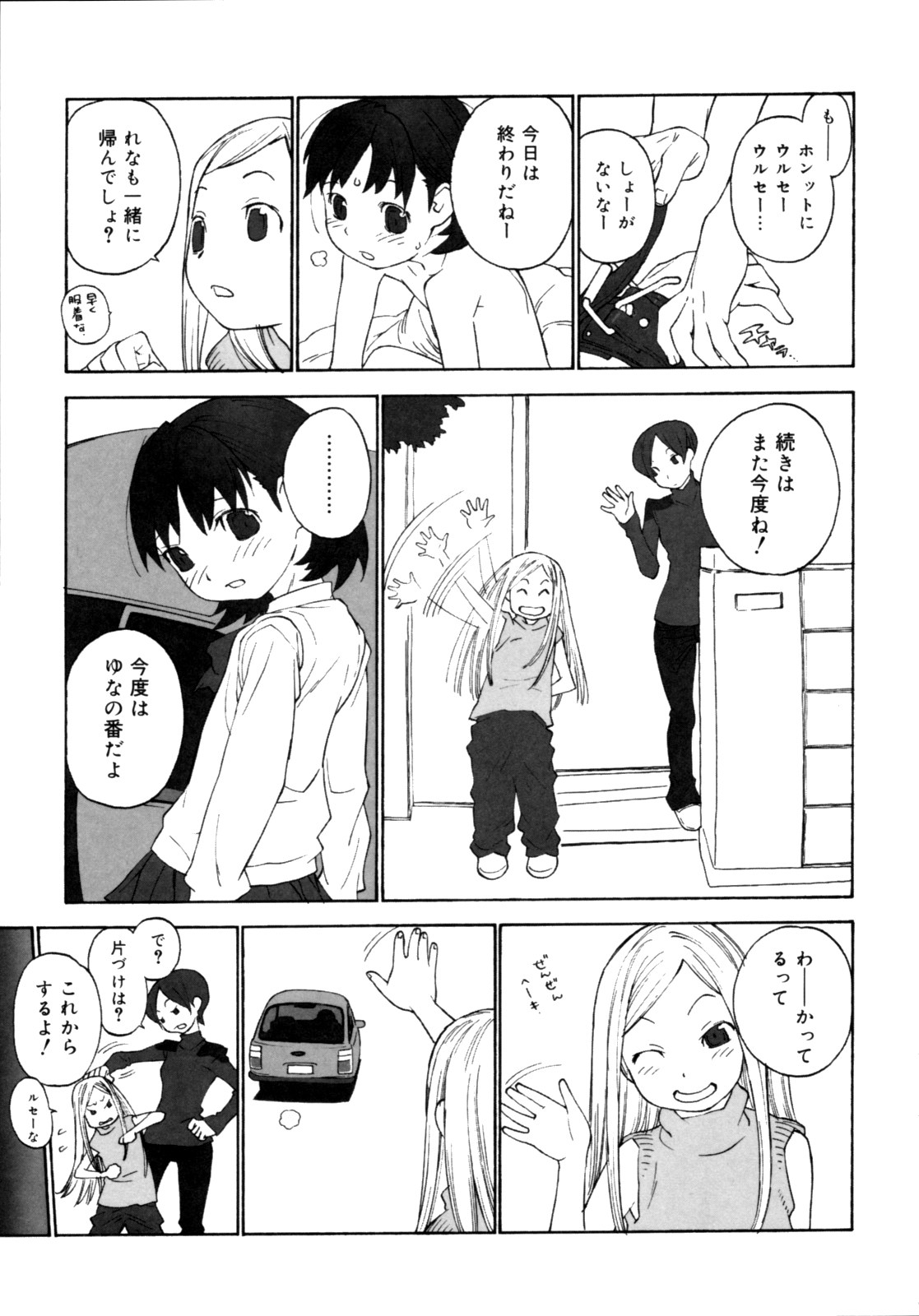 [新貝田鉄也郎] 女子ショー