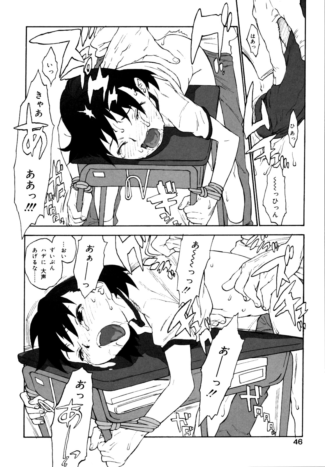 [新貝田鉄也郎] 女子ショー