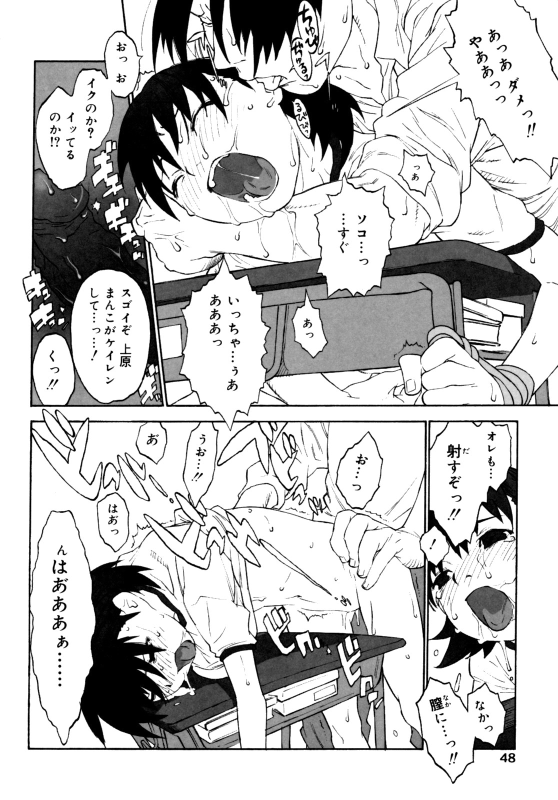 [新貝田鉄也郎] 女子ショー