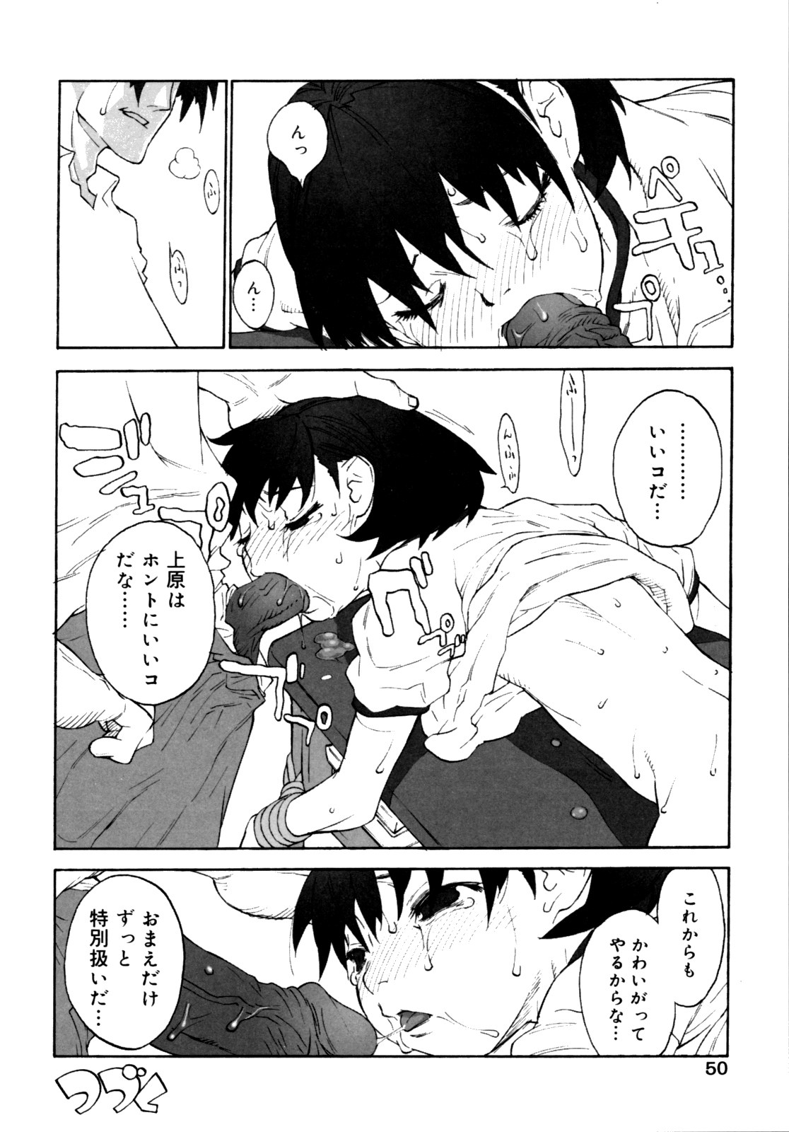 [新貝田鉄也郎] 女子ショー